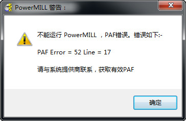 Delcam Powermill 2012 WIN 7ϵyԔDƽⰲb̳