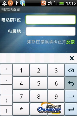 QQȫ1.6(Android)wٵزԃ(xn)